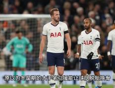  热刺主场不敌切尔西 