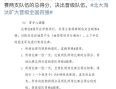 VAR判罚再引争议，马竞对阵AC米兰裁判判点引发巨大争议的简单介绍
