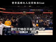 詹姆斯关键节点势不可挡，TES带队取胜！