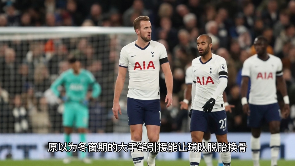  热刺主场不敌切尔西 