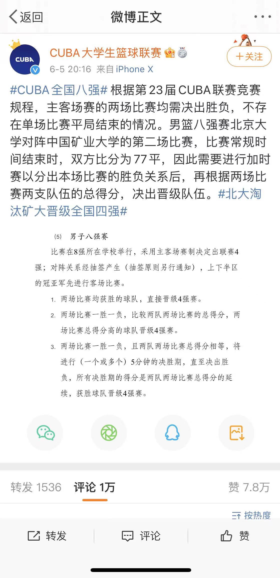 VAR判罚再引争议，马竞对阵AC米兰裁判判点引发巨大争议的简单介绍